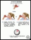 Thumbnail image of: Metered-Dose Inhaler, How to Use: Illustration